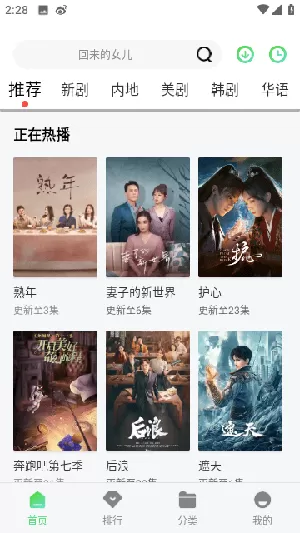 张若玲中文版