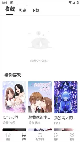 生命烈火中文版