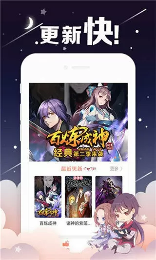 虫虫漫画在线阅读页面免费观看网站中文版