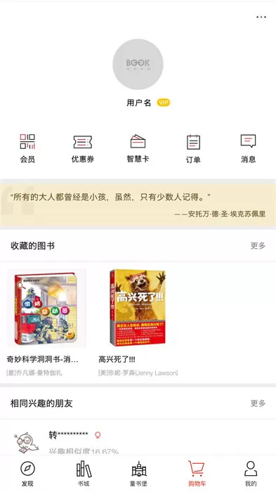 张学良睡过宋美龄吗最新版