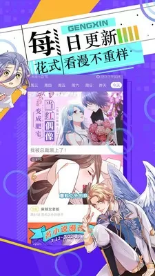 差差漫画登录页面在秋蝉在线