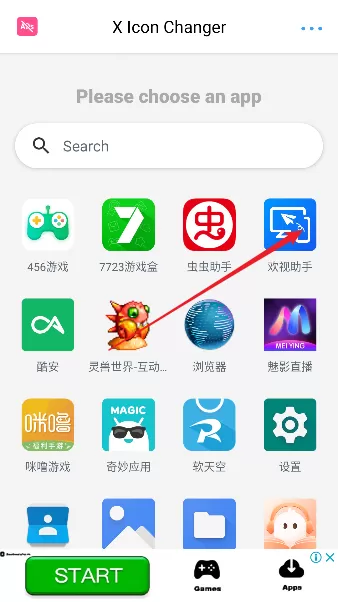 截图