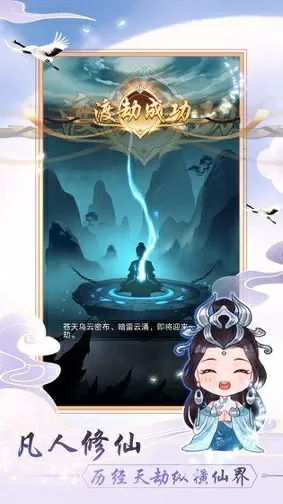 网游之创月中文版