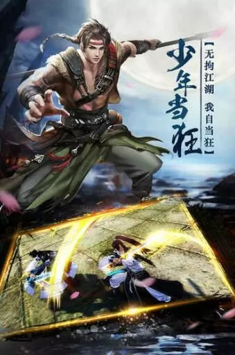 李师师遇见逆水寒最新版