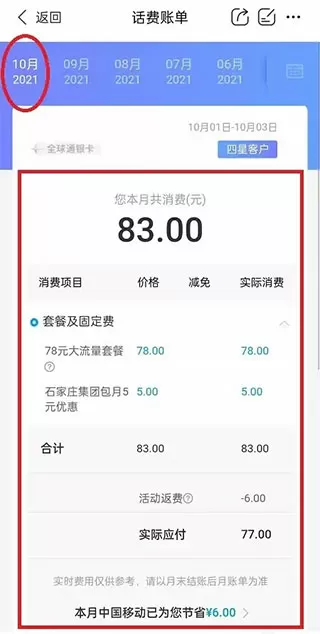 叶梓晴沈少廷全文阅读最新版