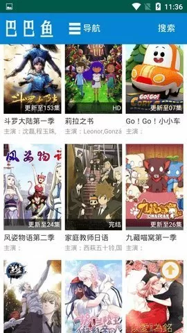 通天宝典中文版