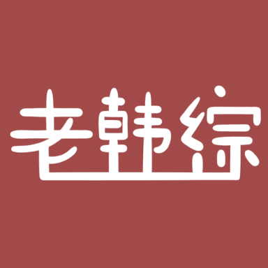 田柱刘金凤特殊治疗最新版