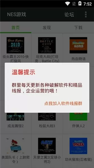 CBA:广东客战江苏取3连胜