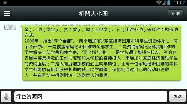 C到她乖黑暗森林小说无弹窗最新版