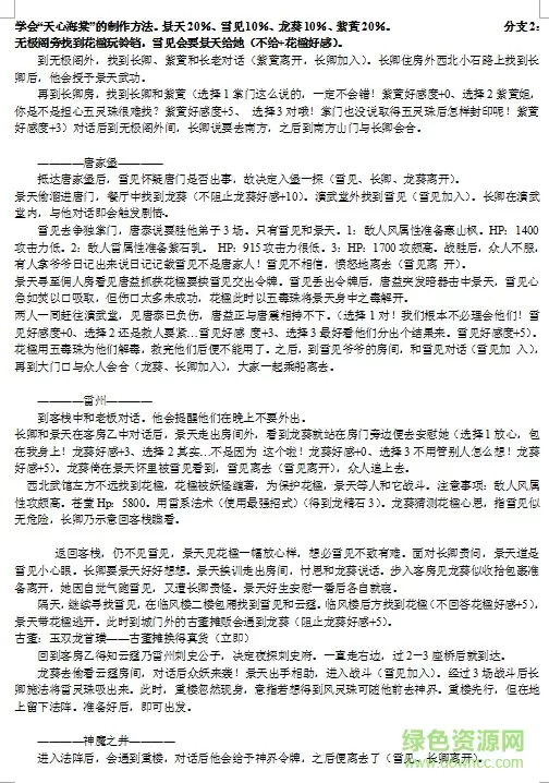 残酷总裁的情人最新版