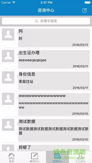 凡尔纳小说下载最新版