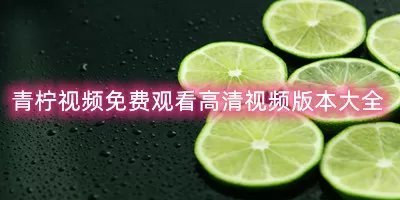 潘长江和嘎子中文版