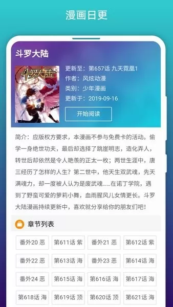 文强 周笔畅免费版