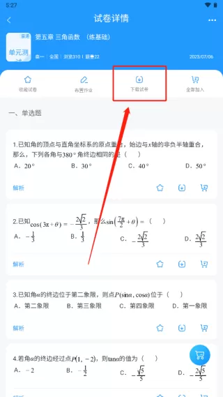 管鲍之交分拣福利中心最新版