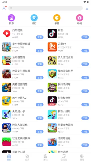 截图