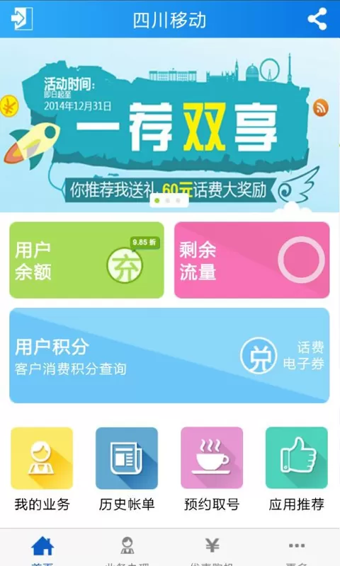 成都学校招聘中文版