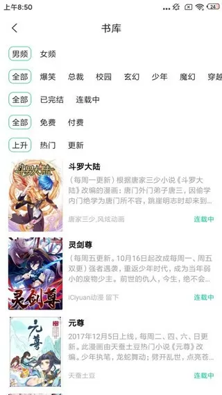 网游之无人可挡中文版