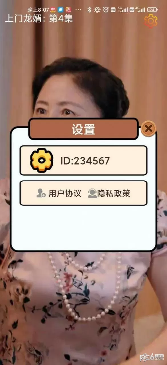 小东西我的手指在里边免费版