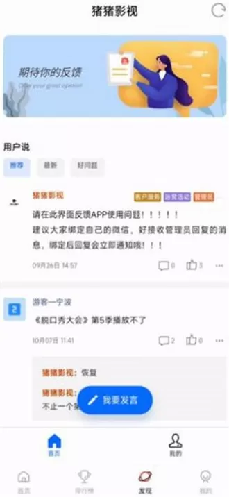 黑公交事件