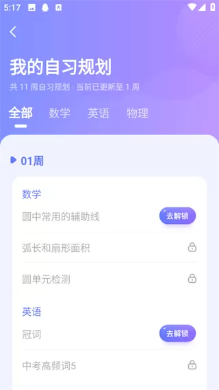 李云迪PC对象最新版