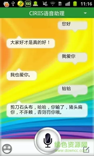 林更新被王思聪打脸免费版