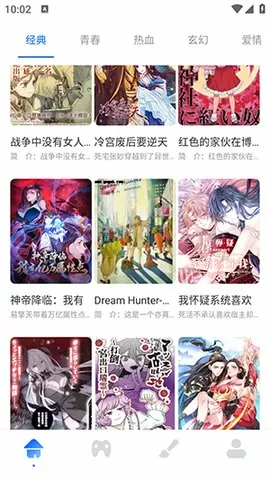 顾意暖龙御琛免费版