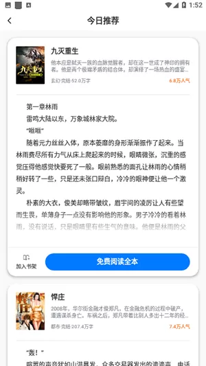 我的爱情卡哇伊中文版