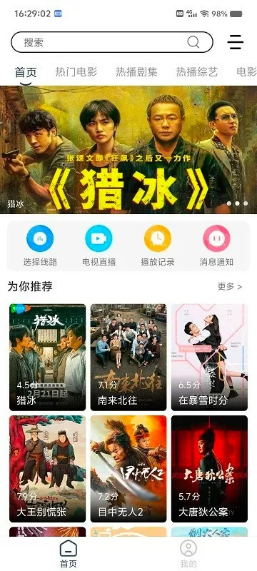 免费看黄台的APP下载IOS最新版