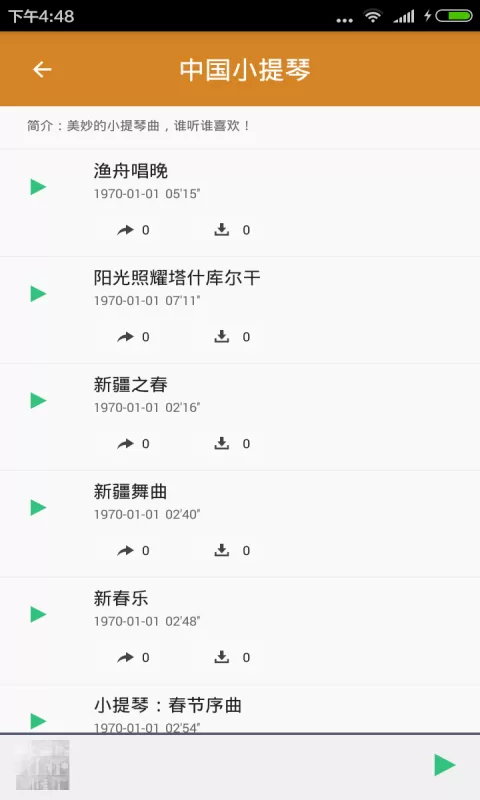 家教老师只要考八十分12话最新版