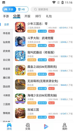 十万个为什么txt下载最新版