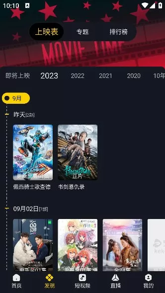 金像奖2016中文版