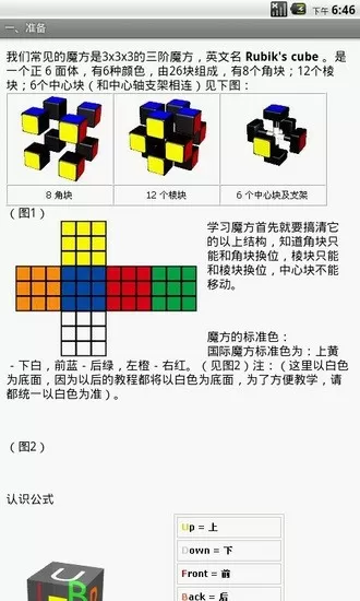 健身教练第24话接受一切的以晨