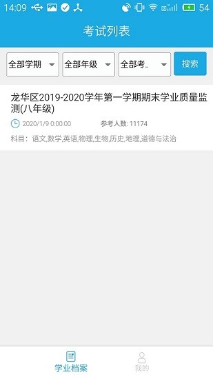 回顾2023年展望2024年免费版