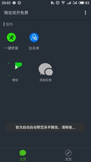 截图