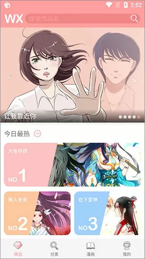 WE进季后赛中文版