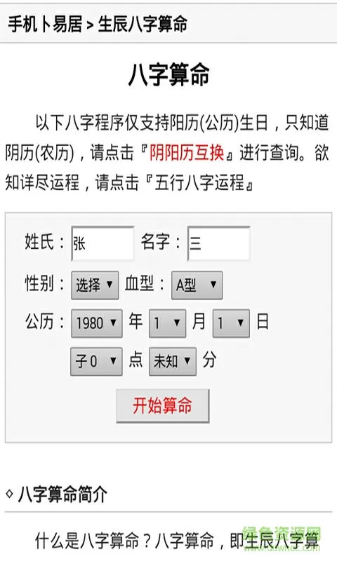 四川市场调查免费版