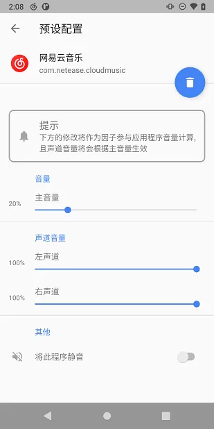 死神来了2剧情最新版