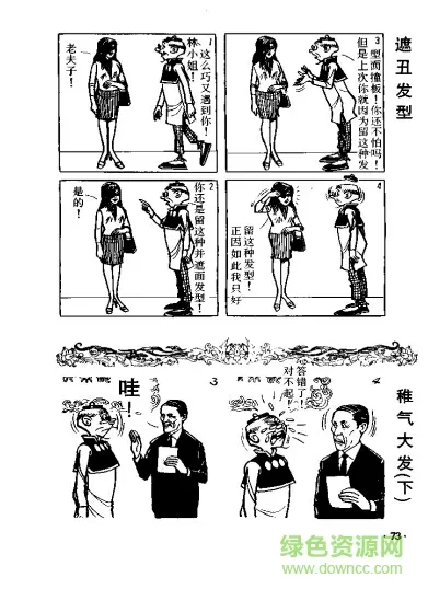 海运女殷虹中文版