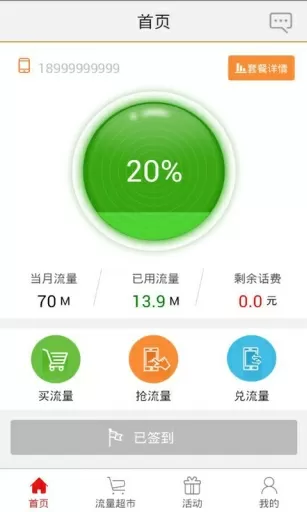 你的东西比老公大得多