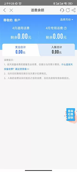 赵丽颖张翰最新消息中文版