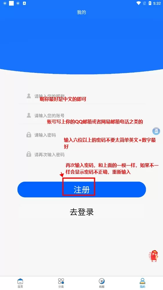 把我的香肠塞进你的甜甜圈里