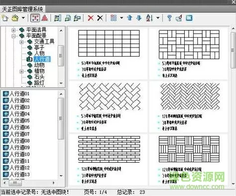 制霸绿茵最新版