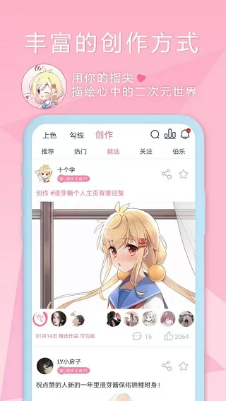 沉鱼不落雁免费版