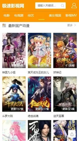 雷电圣物中文版