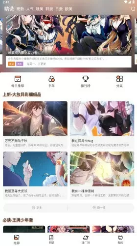 精锐外挂网中文版