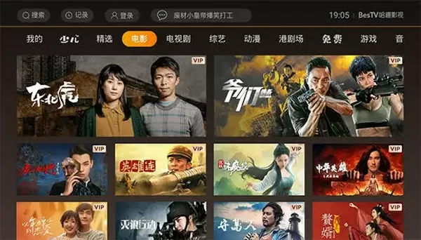 中国老头oldday tv免费版