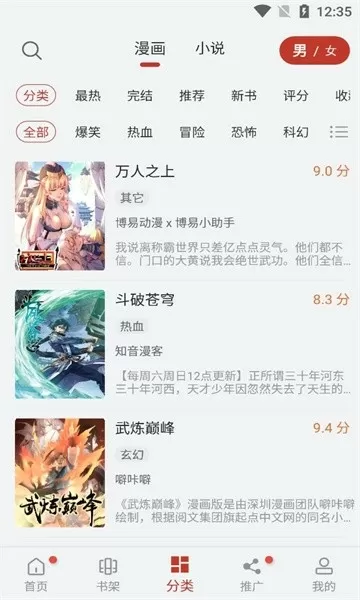 张无忌异界纵横中文版