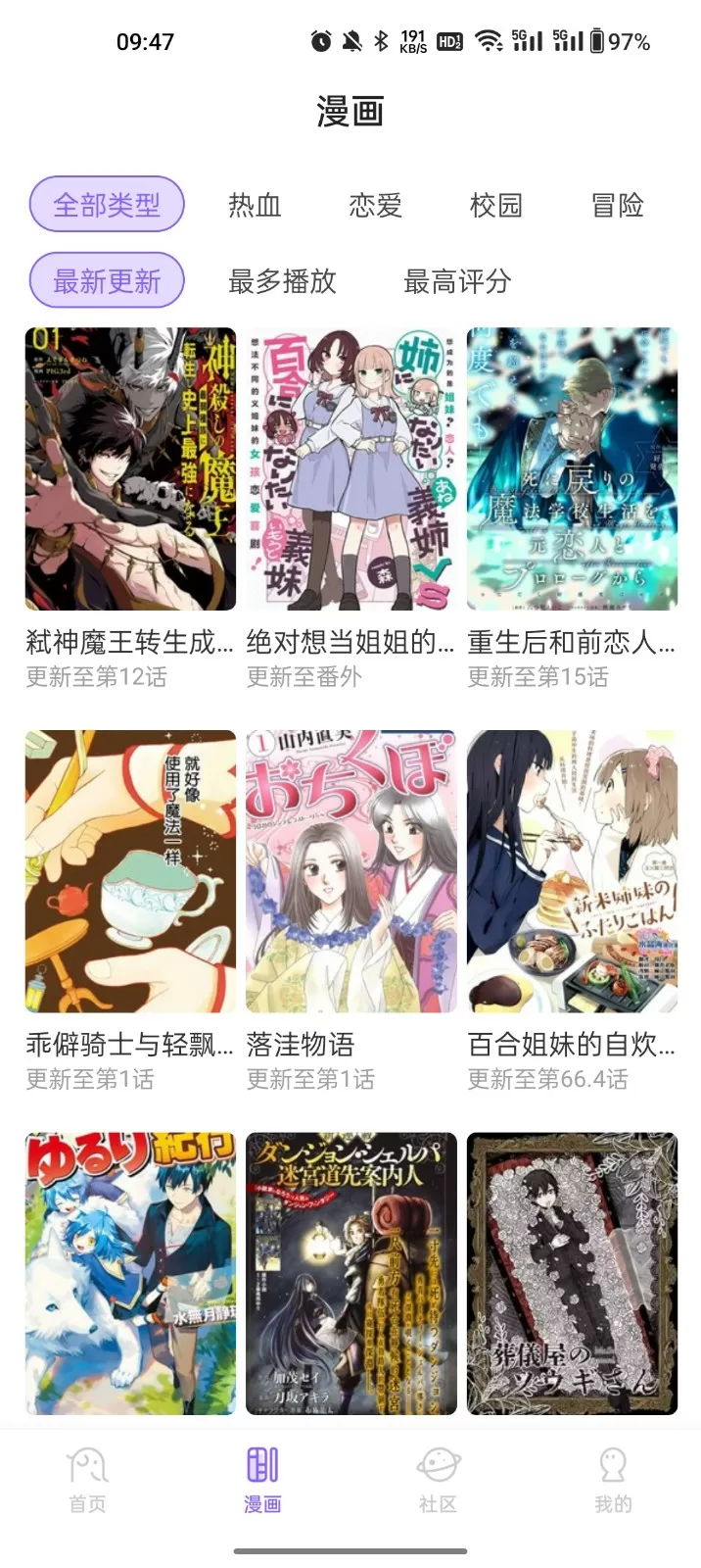 秘密教学漫画免费阅读看漫书中文版