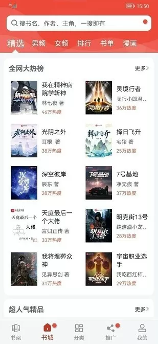 这五个人要出名了50免费版