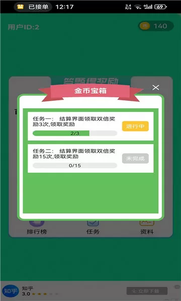 2023新任总经理最新版